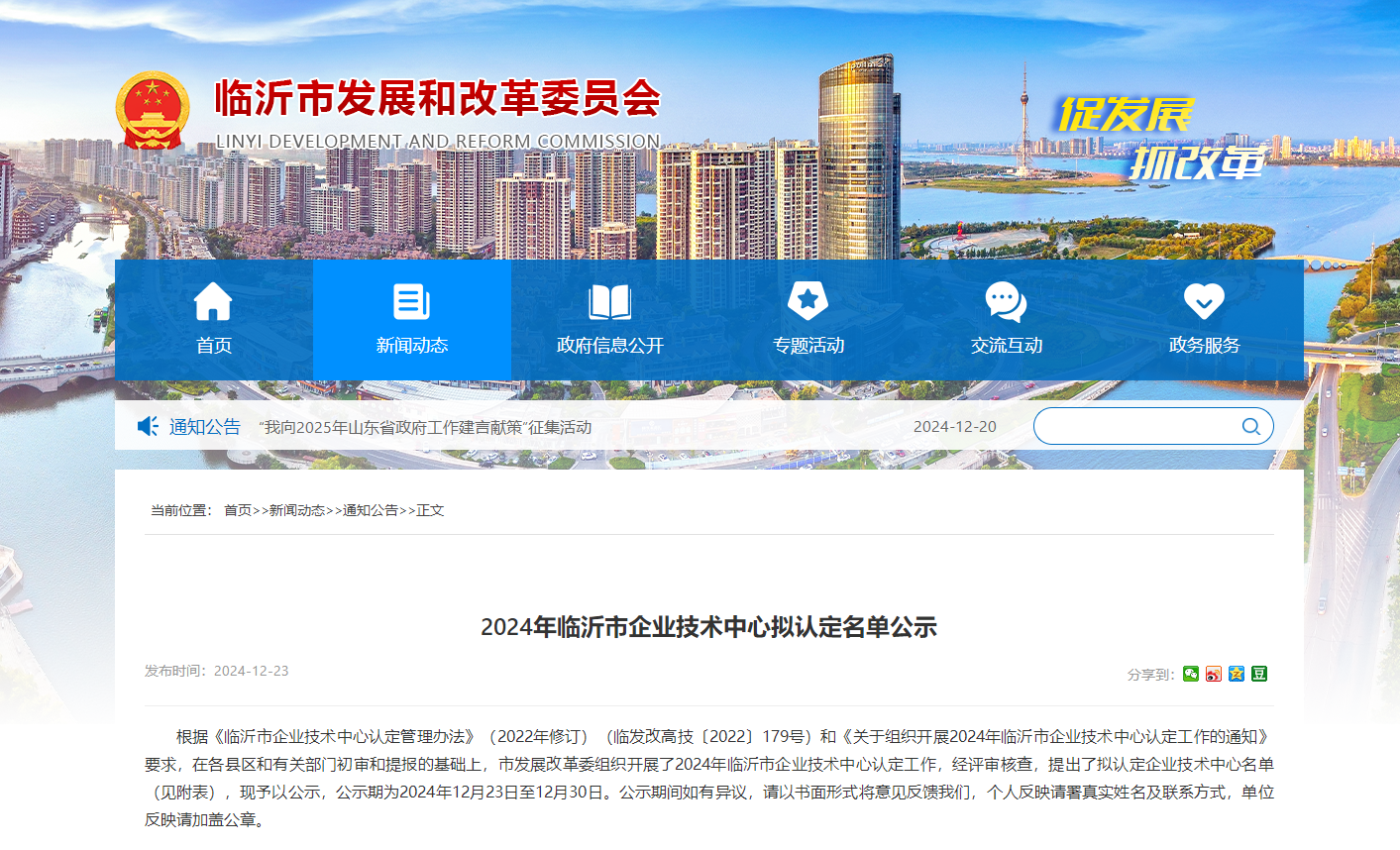 企業技術中心A.png
