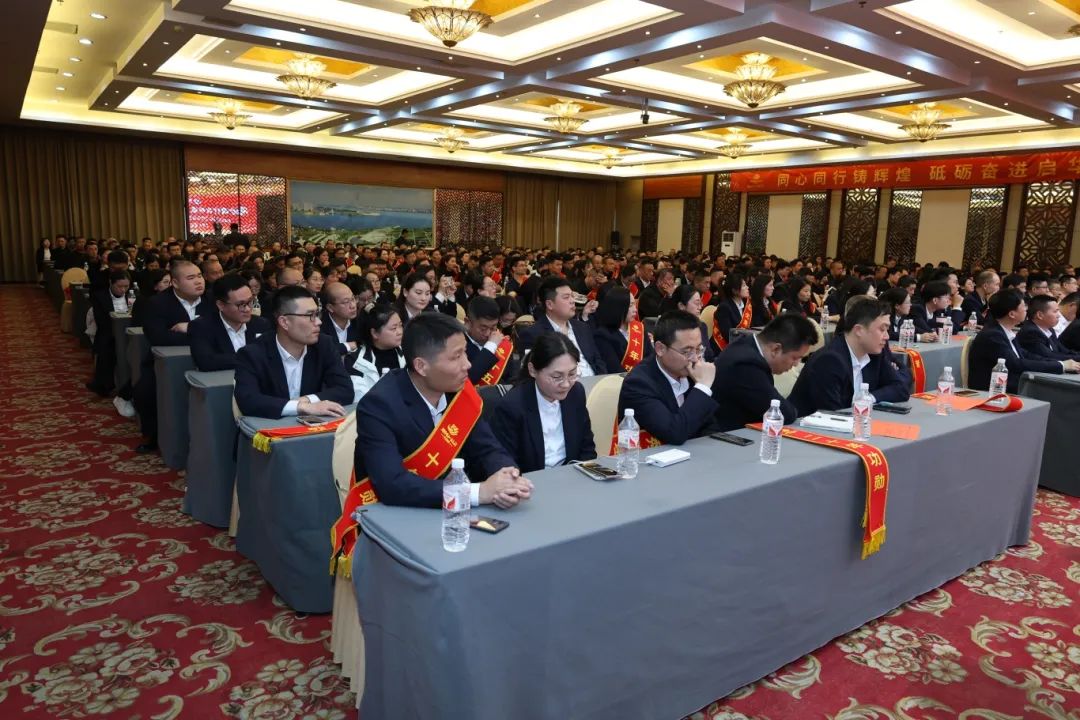 山東金湖彩鋁集團2024財年總結表彰暨2025財年工作部署