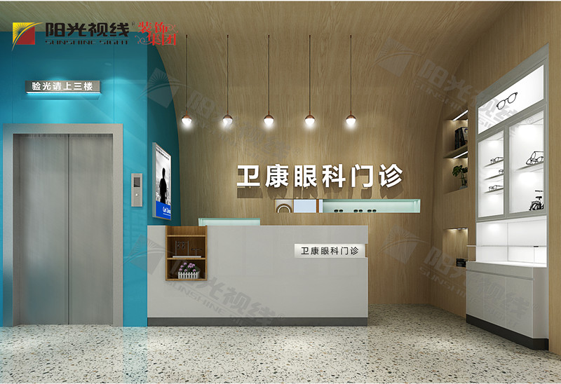云南大理衛康眼科視光門診裝修效果圖