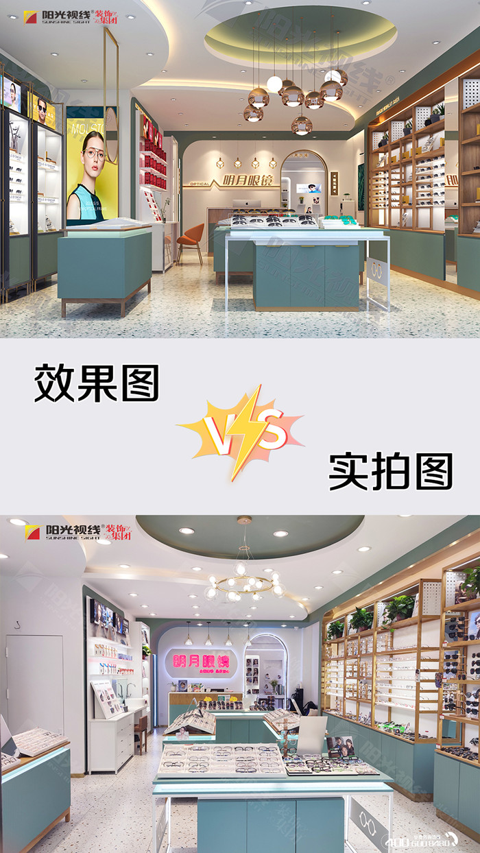 眼鏡店裝修實(shí)景圖效果圖