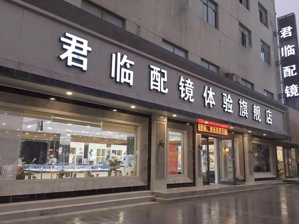眼鏡店裝修門頭怎么設(shè)計更吸引人？