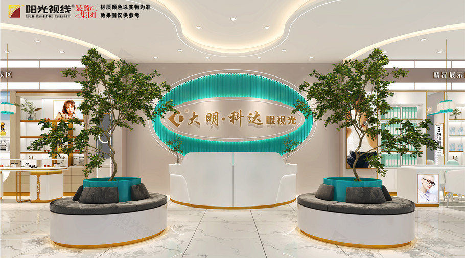 大明科達眼鏡視光中心裝修效果圖