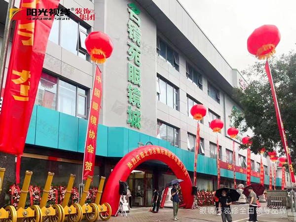 眼鏡店裝修-陽光視線