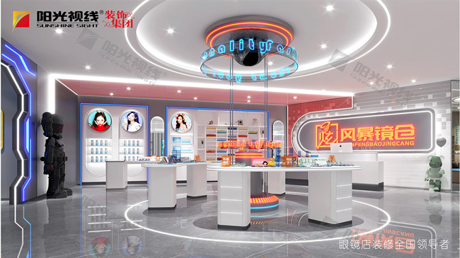 眼鏡店裝修-陽(yáng)光視線