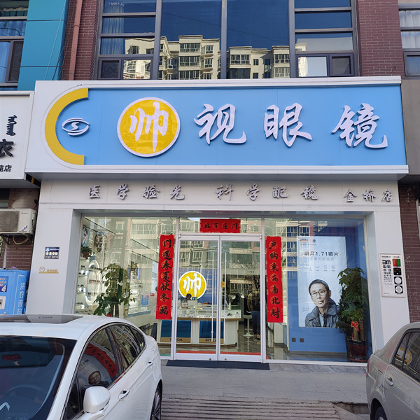 眼鏡店裝修-陽光視線