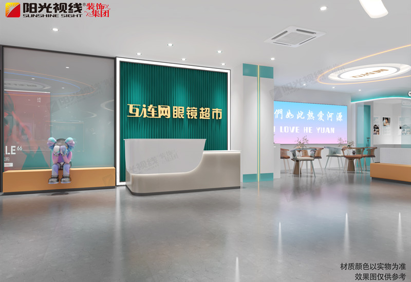 湖北互聯網眼鏡超市裝修效果圖